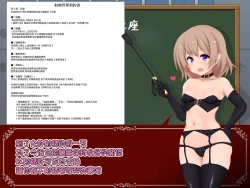 Page 33 of 女の子様必修科目「男性用貞操帯」講座