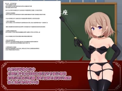 Page 34 of 女の子様必修科目「男性用貞操帯」講座