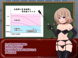 Page 41 of 女の子様必修科目「男性用貞操帯」講座