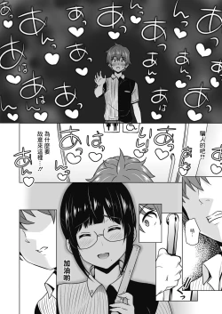 Page 12 of Ane to Otouto Arbeit Sono 3 | 打工中的姐姐與弟弟3