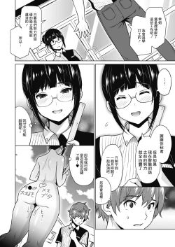 Page 6 of Ane to Otouto Arbeit Sono 3 | 打工中的姐姐與弟弟3