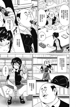 Page 7 of Ane to Otouto Arbeit Sono 3 | 打工中的姐姐與弟弟3