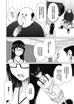 Page 8 of Ane to Otouto Arbeit Sono 3 | 打工中的姐姐與弟弟3