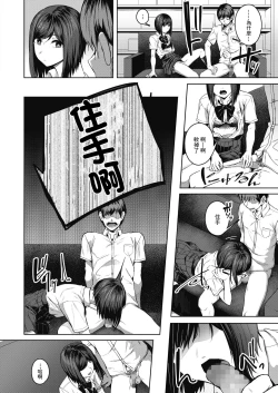 Page 14 of Pinto o Awasete Saishuuwa | 於交點相遇 最終話