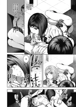 Page 6 of Pinto o Awasete Saishuuwa | 於交點相遇 最終話