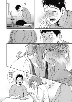 Page 4 of Pichipichi Chabuchabu Ranranran