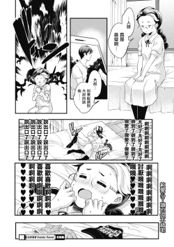 Page 23 of Wagamama Candy flavor