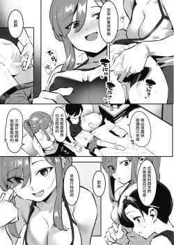 Page 7 of Ane Nuki! Oneechan Janaito Ikenai Boku