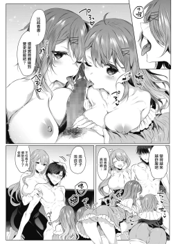 Page 10 of Shiroi Tou ~ Aru Bijutsu Buin no Kugyou to Shasei 3