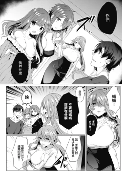 Page 6 of Shiroi Tou ~ Aru Bijutsu Buin no Kugyou to Shasei 3