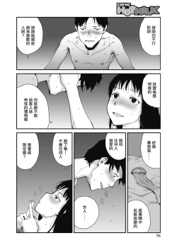 Page 16 of Mariasama ka