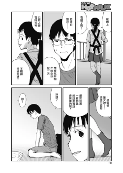 Page 8 of Mariasama ka