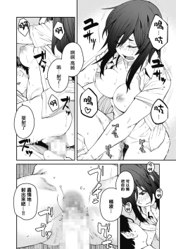 Page 20 of Odoriba no Hime