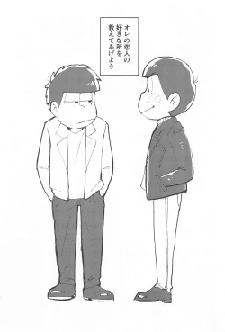 Page 2 of Koko dake no Hanashi