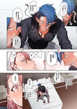 Page 18 of 触れたらセックス!?ダマサレ先生と悪魔学～ツンギレ悪魔は抗えない～ | 碰到就要开干!?被骗的老师和恶魔学生～傲娇恶魔无法抵抗～