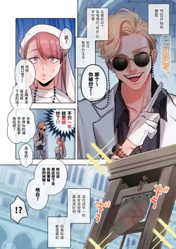 Page 4 of 触れたらセックス!?ダマサレ先生と悪魔学～ツンギレ悪魔は抗えない～ | 碰到就要开干!?被骗的老师和恶魔学生～傲娇恶魔无法抵抗～