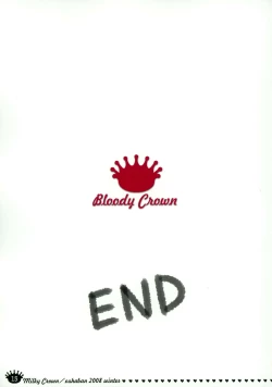 Page 14 of Milky Crown