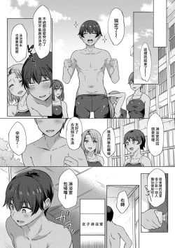 Page 55 of SEX de Wakaru Unmei no HitoCh. 1-5