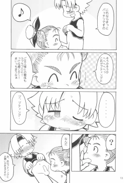 Page 15 of THERE’S SOMETHING ABOUT TORTE!