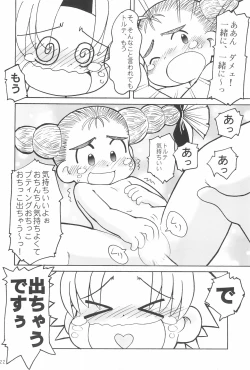 Page 24 of THERE’S SOMETHING ABOUT TORTE!