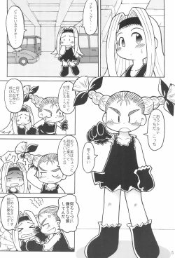 Page 7 of THERE’S SOMETHING ABOUT TORTE!