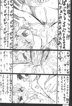 Page 21 of Inseki