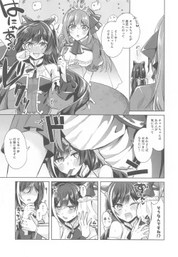 Page 3 of Kyaru to Peco no Pecopeco Sex Lesson desu!
