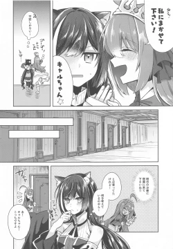 Page 4 of Kyaru to Peco no Pecopeco Sex Lesson desu!
