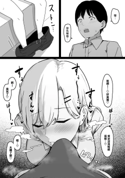 Page 8 of Dosukebe JK Gal no Honki Sakusei