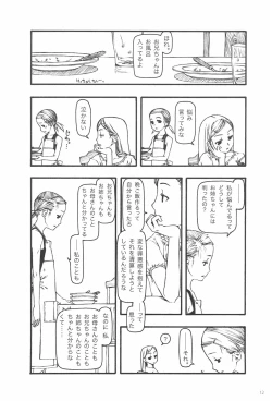 Page 12 of Chiisana Tsuzura