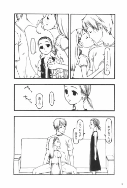Page 18 of Chiisana Tsuzura