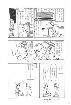 Page 24 of Chiisana Tsuzura