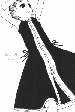 Page 3 of Chiisana Tsuzura