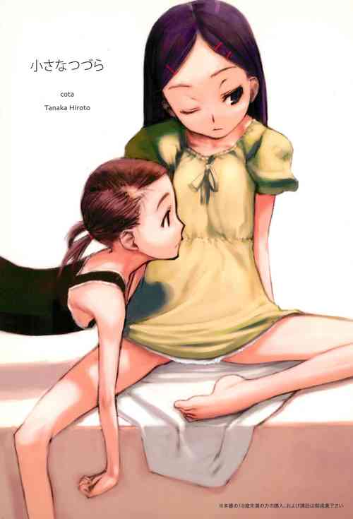 Download Chiisana Tsuzura