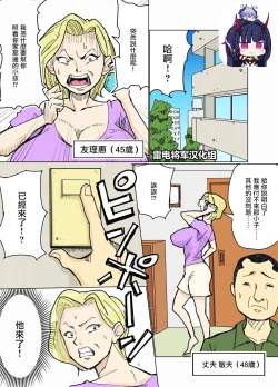 Page 1 of Yurie to Buta【雷电将军汉化】