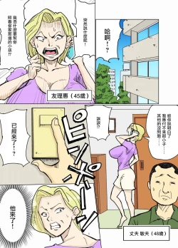 Page 2 of Yurie to Buta【雷电将军汉化】