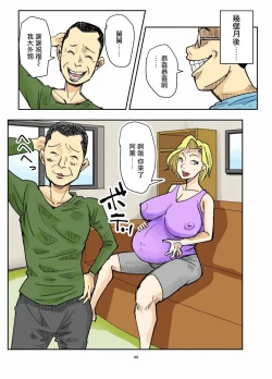 Page 41 of Yurie to Buta【雷电将军汉化】
