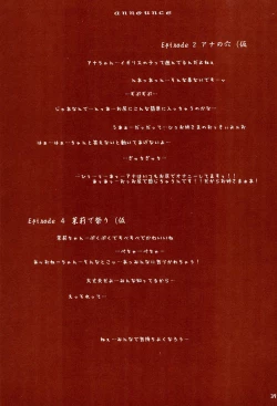 Page 41 of Yuri Mashimaro