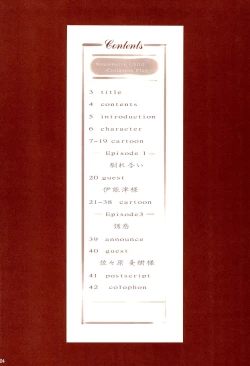 Page 6 of Yuri Mashimaro