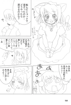 Page 12 of Mamma mia!