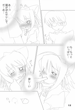 Page 14 of Mamma mia!