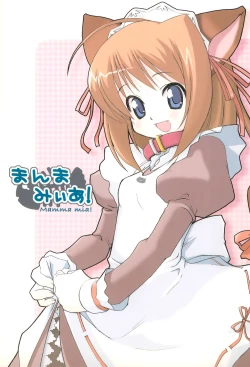 Page 1 of Mamma mia!