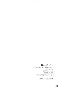 Page 20 of Mamma mia!