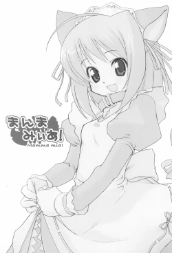 Page 5 of Mamma mia!