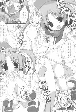 Page 18 of Moetan Ura Fanbook