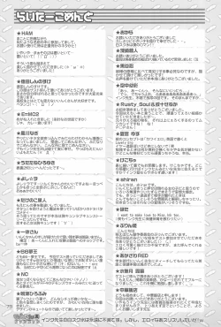 Page 81 of Moetan Ura Fanbook