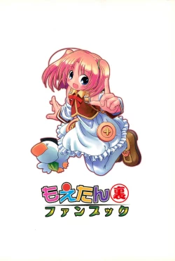 Page 84 of Moetan Ura Fanbook