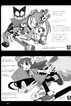 Page 107 of KIPPLE 01-04 Soushuuhen