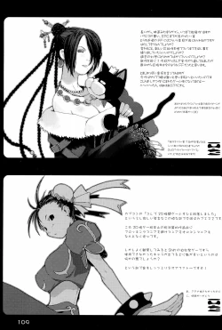 Page 109 of KIPPLE 01-04 Soushuuhen