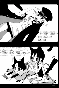 Page 154 of KIPPLE 01-04 Soushuuhen